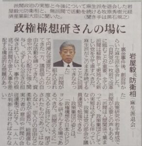「西日本新聞」に掲載されたインタビュー記事